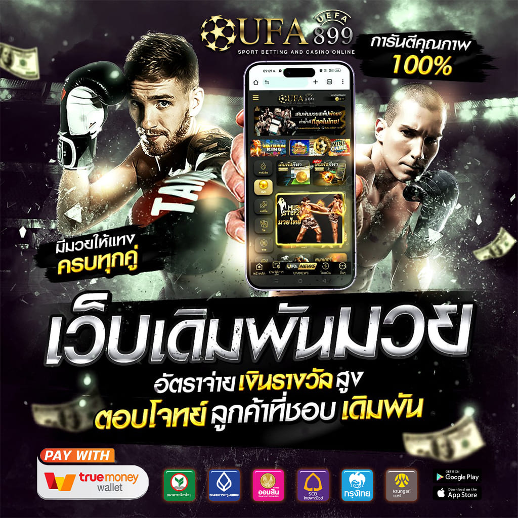 ยูฟ่า365 วอเลท